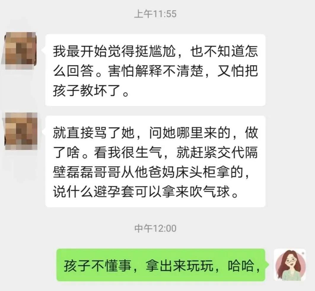 “妈妈，什么是避孕套”，这位家长的回答真的是太妙了