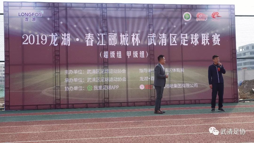 龙湖镇足球比赛,龙湖联赛