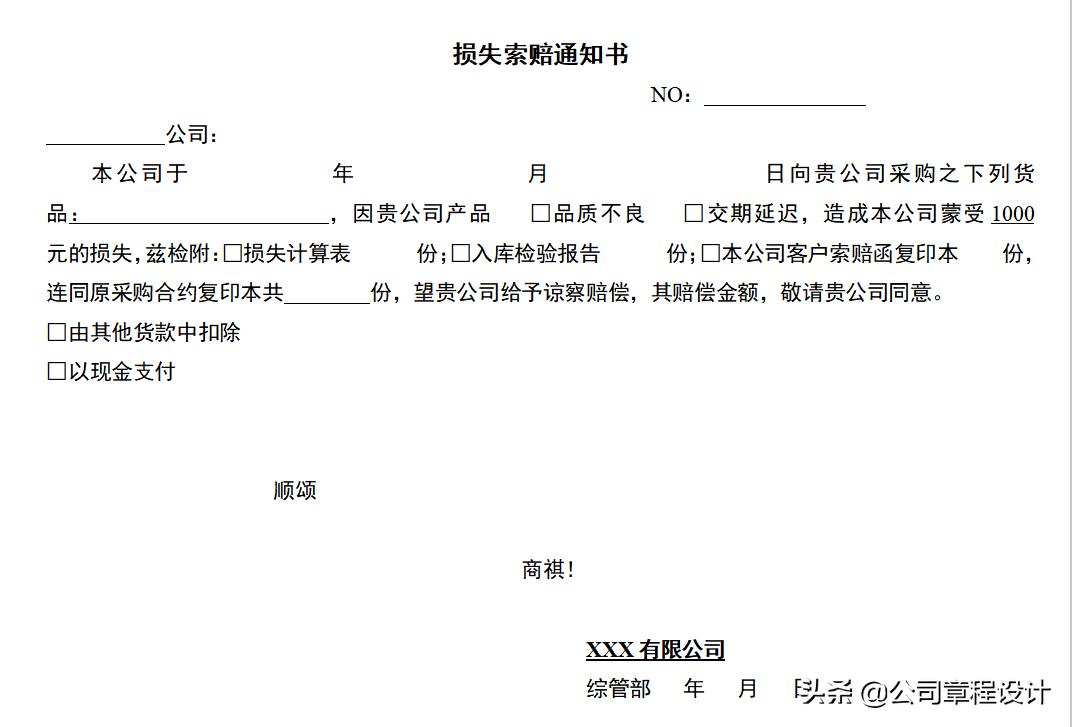 采购及供应商管理程序完整正式版,企业采购流程及供应商管理办法