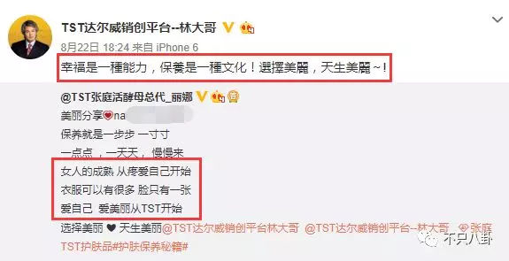 张庭夫妇旗下的微商成员,张庭的微商团队有多大