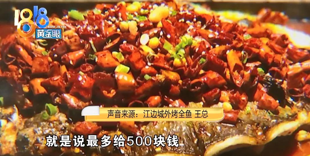 姑娘正要拍烤鱼，店员翻锅，一颗辣椒炸开，热油溅到了脸上