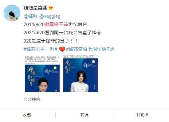 网曝王菲谢霆锋高调合体现身,王菲谢霆锋重逢完整版