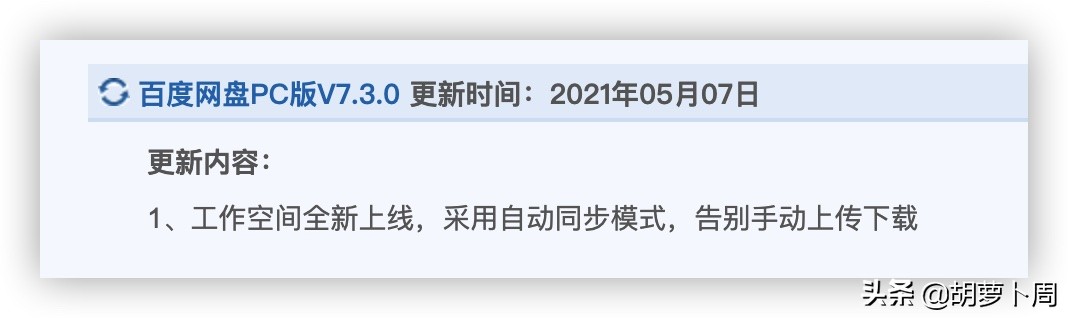 百度网盘又推出一刻相册,百度网盘国家要求不限速了么