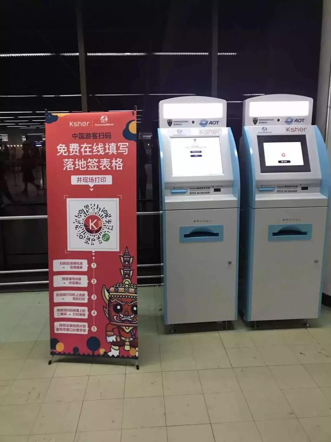 泰国落地签最强攻略,泰国落地签如何快速通关