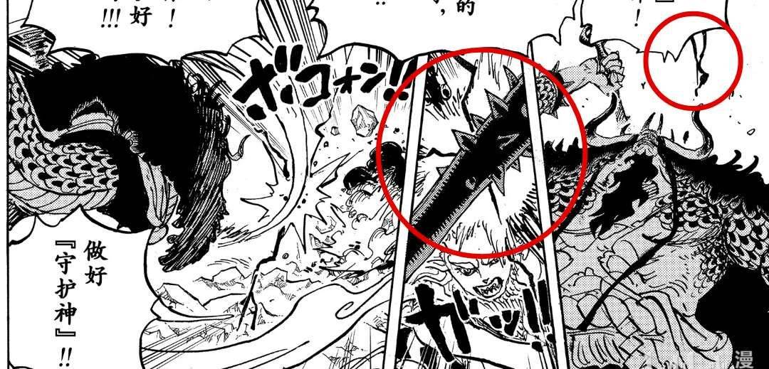 海贼王1079话罗宾,海贼王罗宾打黑色玛利亚第几话