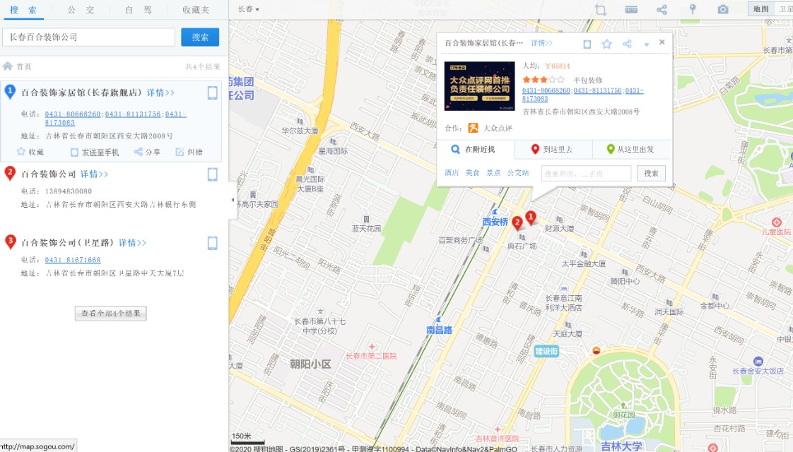 长春装修公司哪家好排名前十,长春装修比较好的公司排名