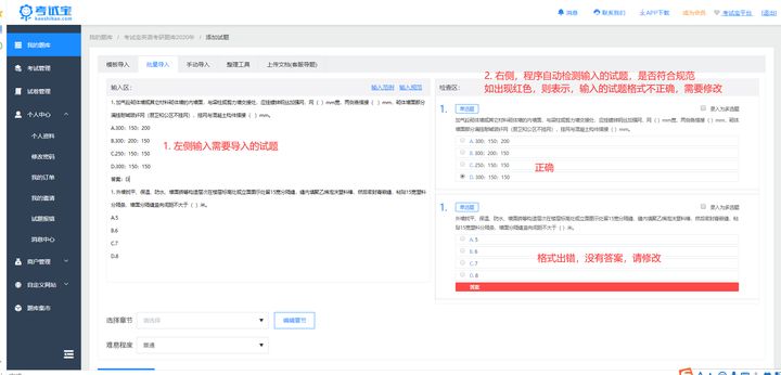 考试宝怎么导出题库自己刷题,考试宝怎么批量上传试题自建题库