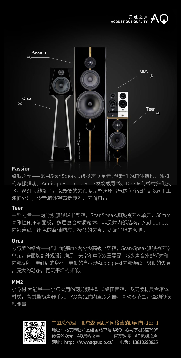 aq品牌,aq品牌是做什么的