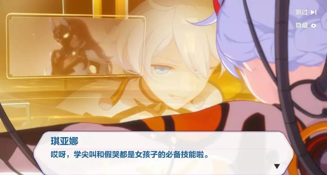 崩坏3后续剧情芽依去哪里了,崩坏3渡鸦最新剧情