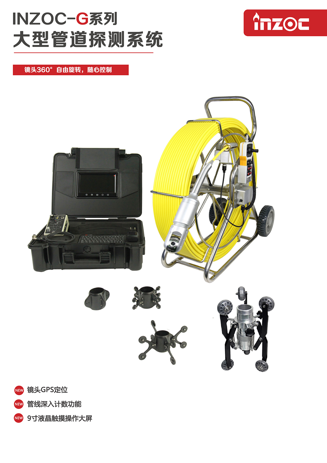 智火柴：管道内窥镜检测是如何运作的呢?