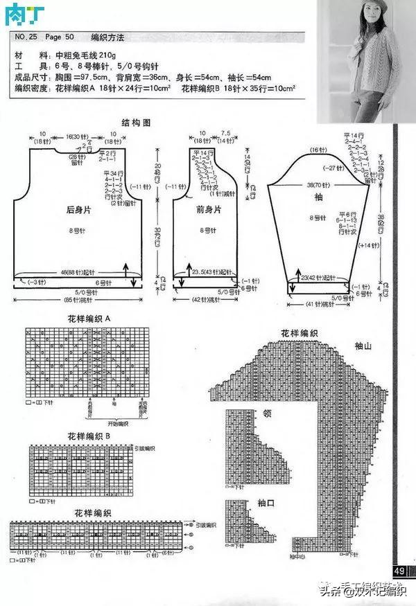 女士开衫背心毛衣款式图解,女士一件完整开衫编织图解