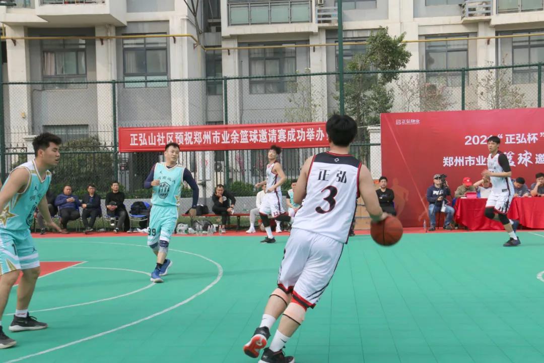 “正弘杯”2021郑州市业余篮球邀请赛正式开幕