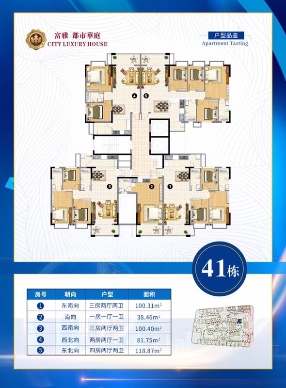 新塘富雅都市华庭二手房,增城新塘富雅华庭最近房价