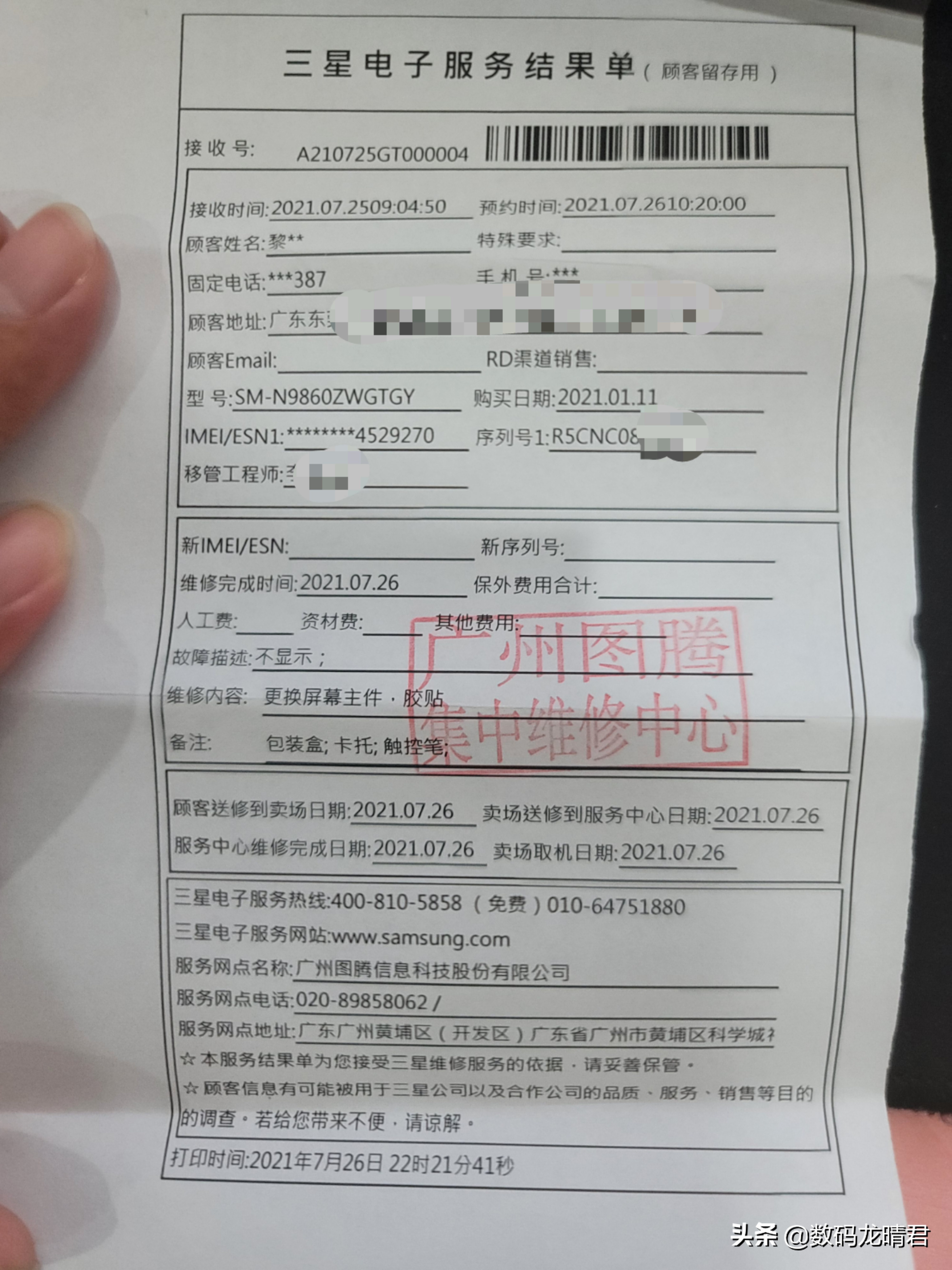 三星售后修完还是坏的,三星售后未通过