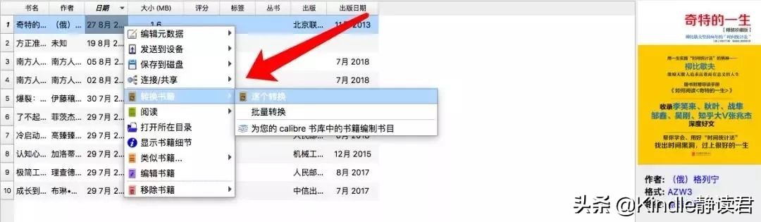 这几种电子书格式的关系与区别，资深Kindler有必要了解了解！