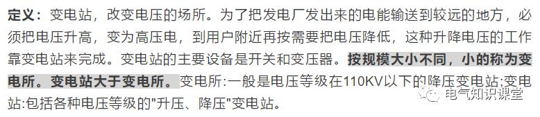 配电柜和箱式变电所区别,什么是变压器箱式变电所