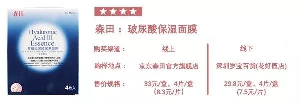 女王节送给妈妈惊喜,适合妈妈用的面膜抗衰老测评