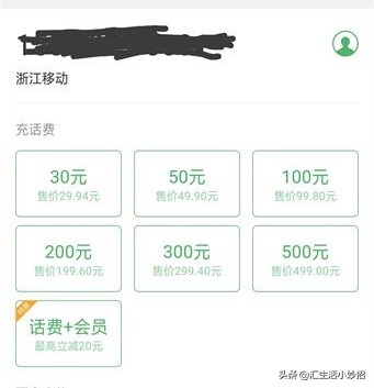 手机充错话费了怎么才能追回来,手机话费不小心充错话费能要回吗