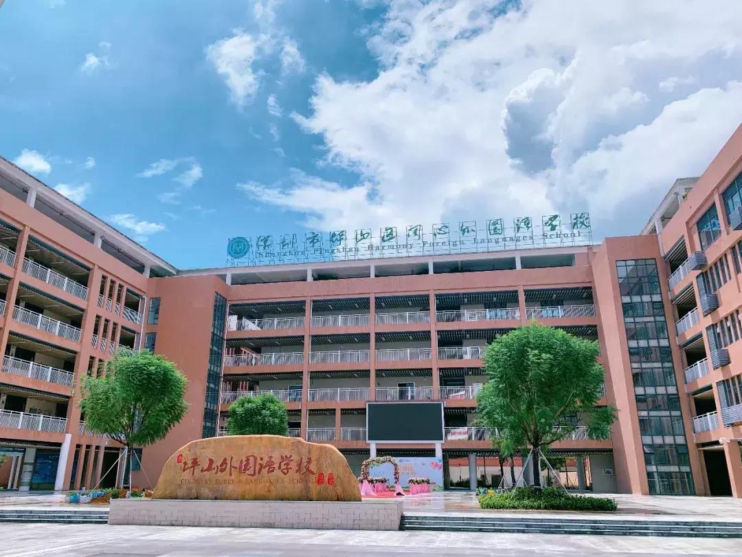 坪山区首批文明示范校园评选活动开始啦