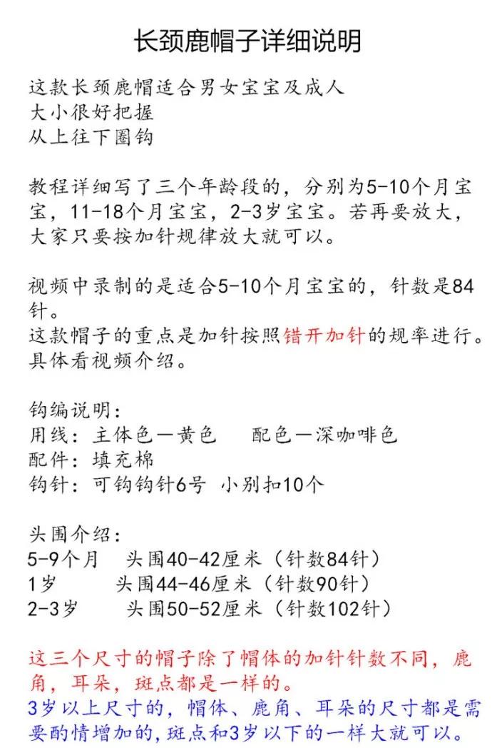 教一下4个月宝宝帽子织法,给宝宝织夏季帽子教程