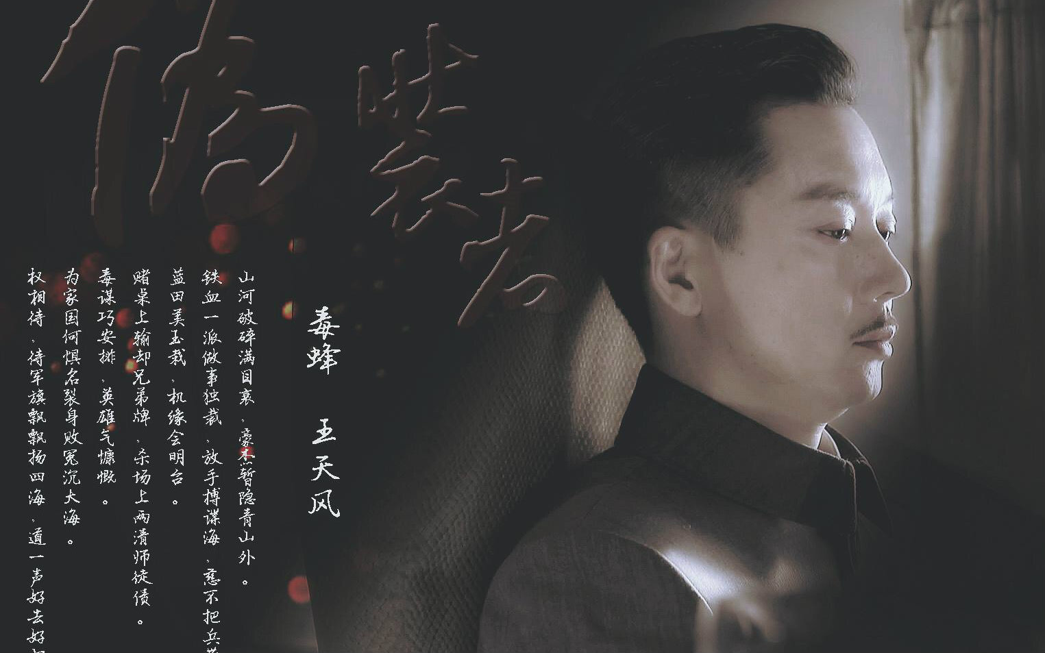 伪装者为了保护明楼牺牲,伪装者人物牺牲片段