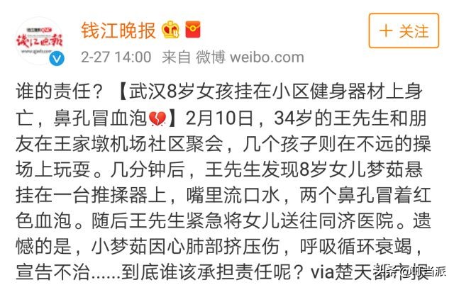 小孩玩健身器材死亡后续,小男孩玩健身器材时夹骨折