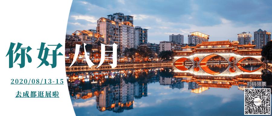 「链接」美食与机遇，撬动西南酒店餐饮内循环！—Hotelex邀你来