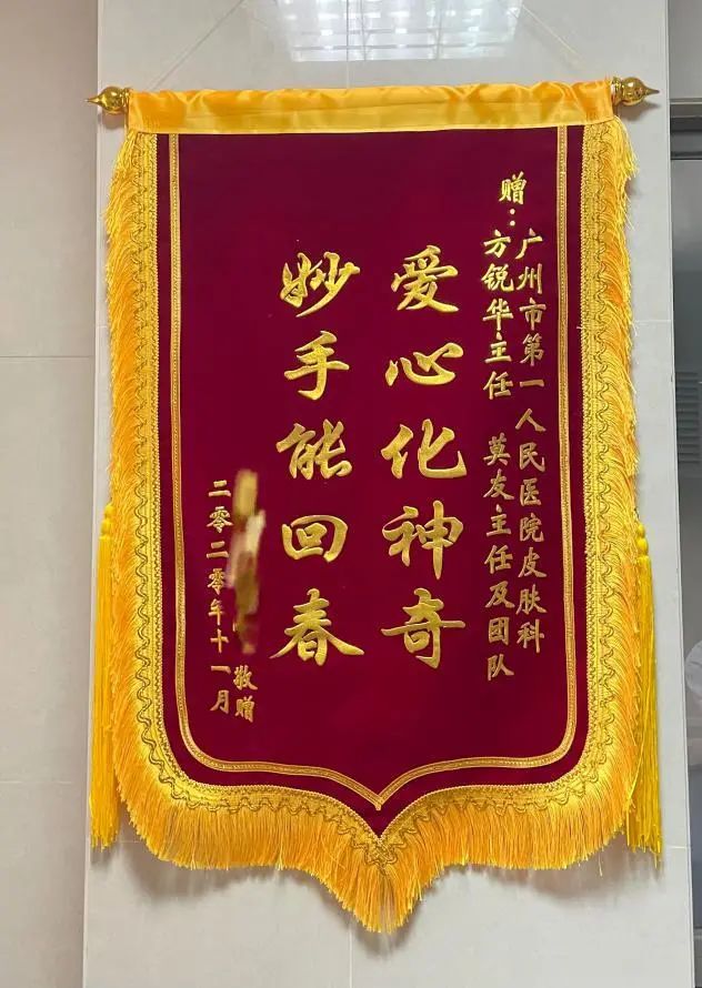 被皮肤病折磨15年！治愈后他写下这封特别的感谢信