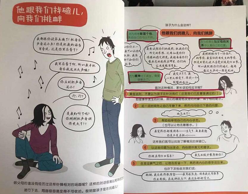 孩子叛逆不听话父母打骂行吗,孩子叛逆不听话怎样管教呢