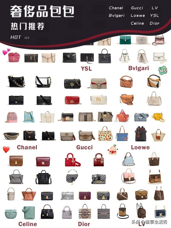 现在流行的包包奢侈品,价格不贵的名牌包包