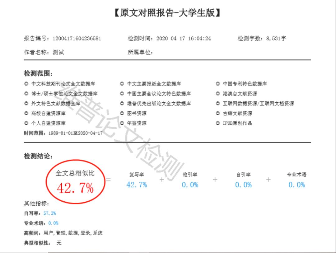小语种查重哪个网站比较靠谱,哪个查重软件最靠谱