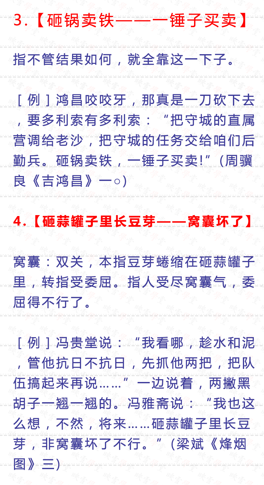 每日十则歇后语大全,日常必知的歇后语