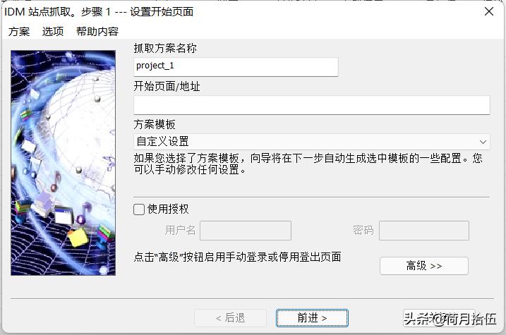 idm高速下载器,idm优秀在哪里