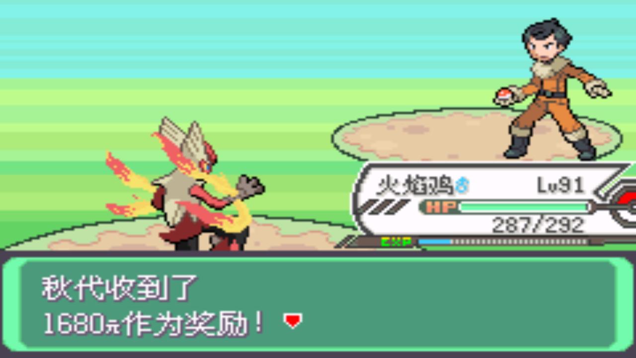 口袋妖怪究极绿宝石4最全攻略,口袋妖怪之究极绿宝石四解说