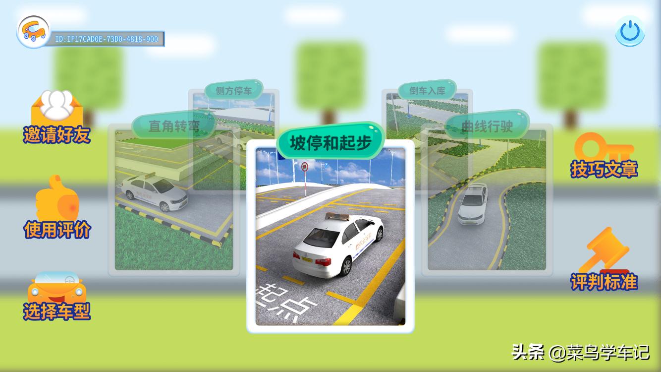 科目二实景模拟系统,最真实科目二模拟游戏下载