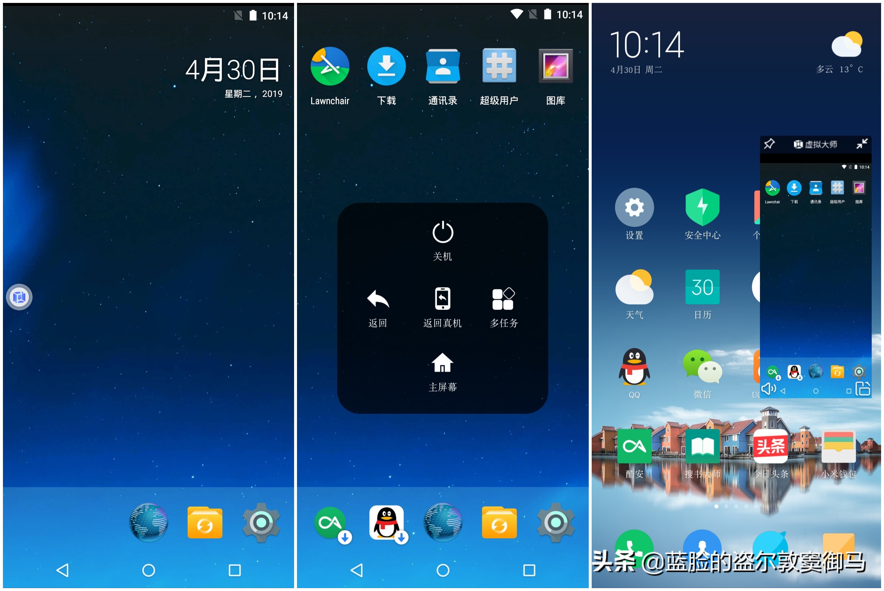 最好用的安卓模拟器测评,至今用过最爽的安卓模拟器