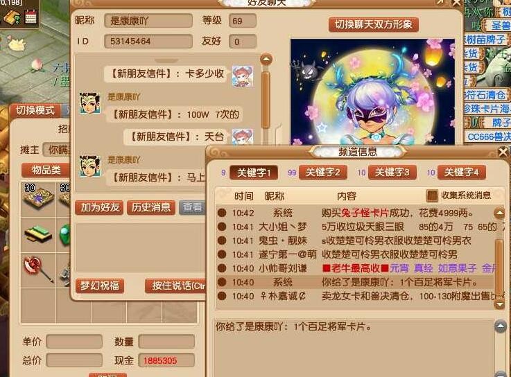 梦幻西游脚本如何防封,梦幻西游脚本被封