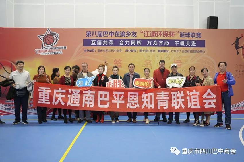 巴中商会篮球联赛,四川巴中市篮球联赛