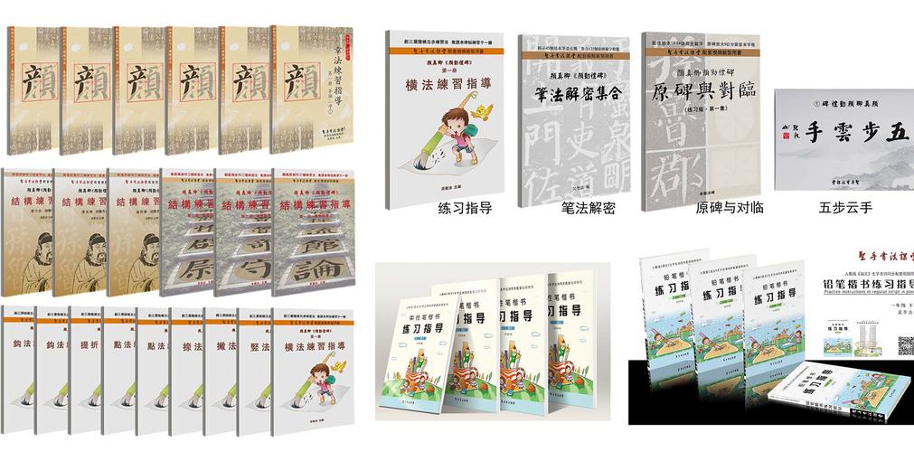 濡備綍绯荤粺瑙勮寖瀛︿範涔︽硶,鏌充綋涔︽硶鐐圭敾绗旀硶鐨勯珮鏁堝涔犳硶