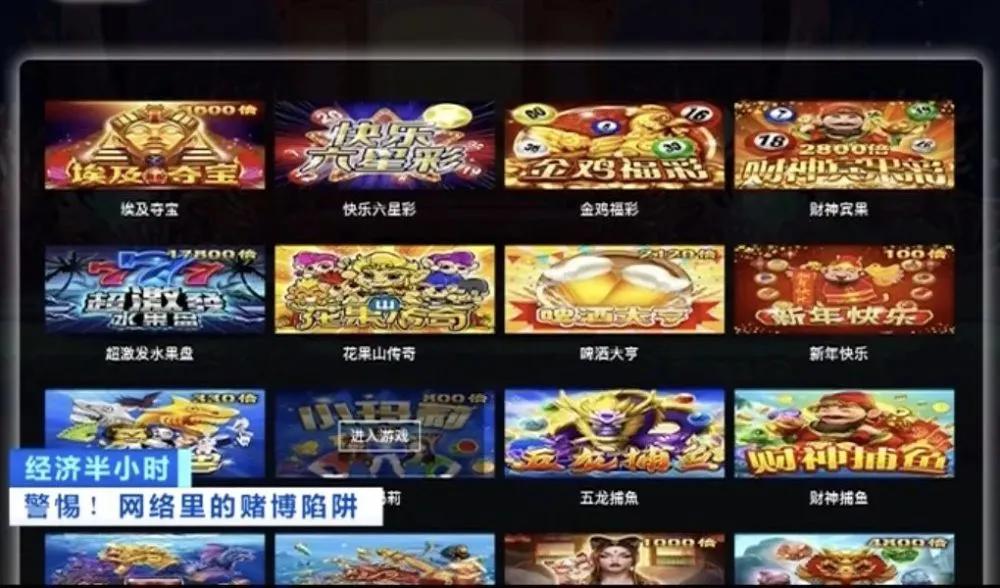 关于赌博的警示提醒,网上赌博的9大骗术