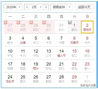 千年一遇对称日20200202是周末!能结婚领证吗?三明:都安排上了