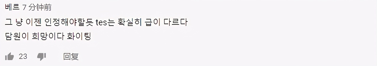 韩网热议tes胜v5,韩网热议tes战胜