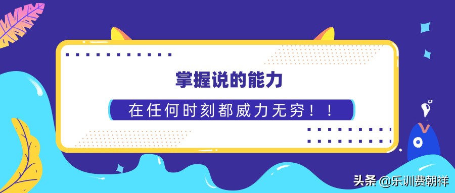 5张图带你了解教育和培训的差异丨乐训师费朝祥