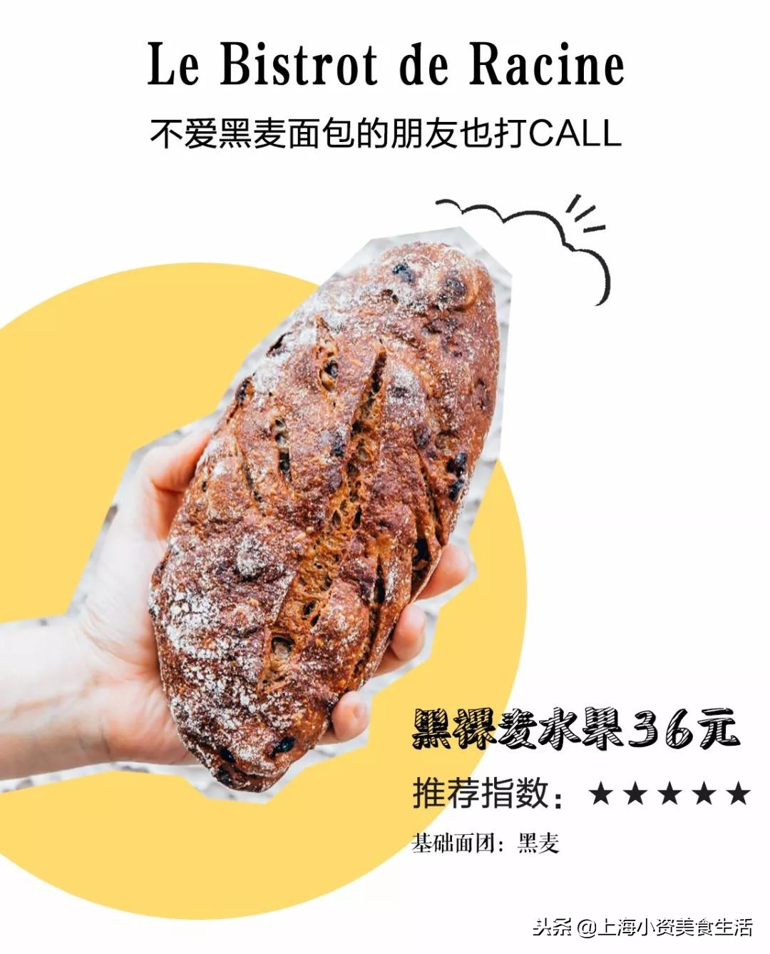 魔都面包大大大大测评，教你吃懂面包！