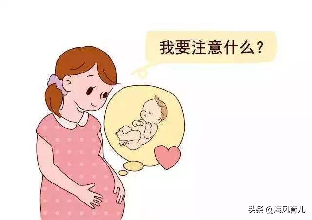 怀孕禁忌九问。怀孕准宝爸宝妈不可不知道。
