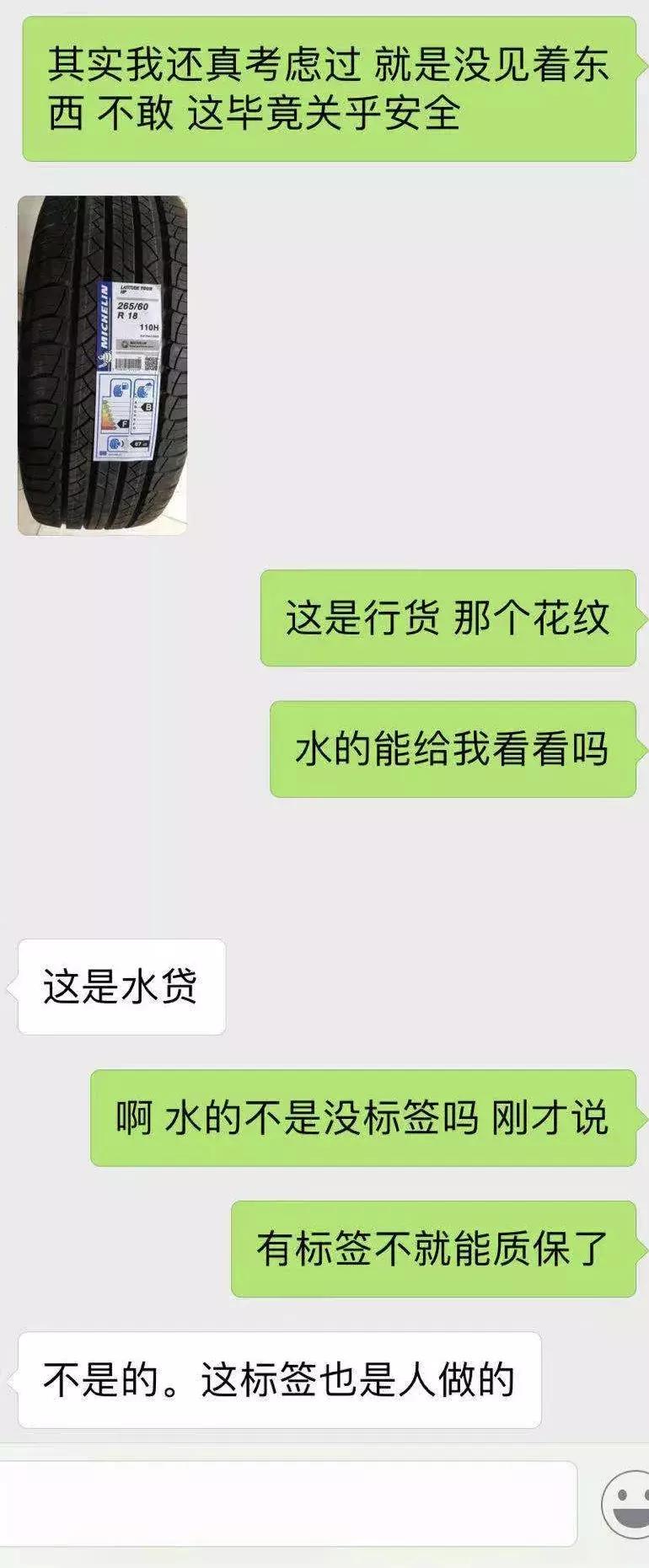 米其林轮胎真伪检测部门,米其林轮胎为什么要抠掉二维码