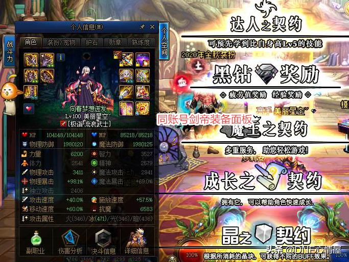 dnf第一魔灵怎么玩,dnf魔灵值得玩吗