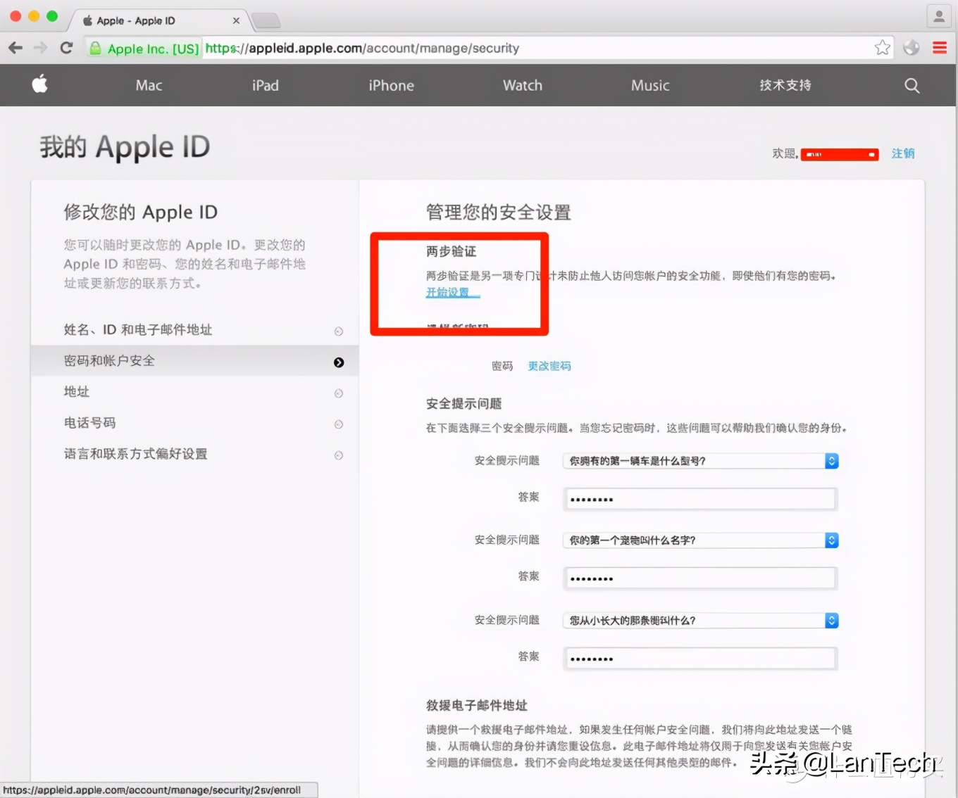 信息安全常见漏洞及防护方案,两步验证守护信息安全