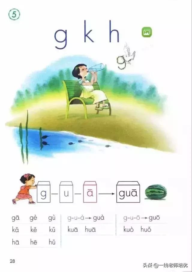 一年级汉语拼音字母表视频教程,汉语拼音字母表正确读法一年级上