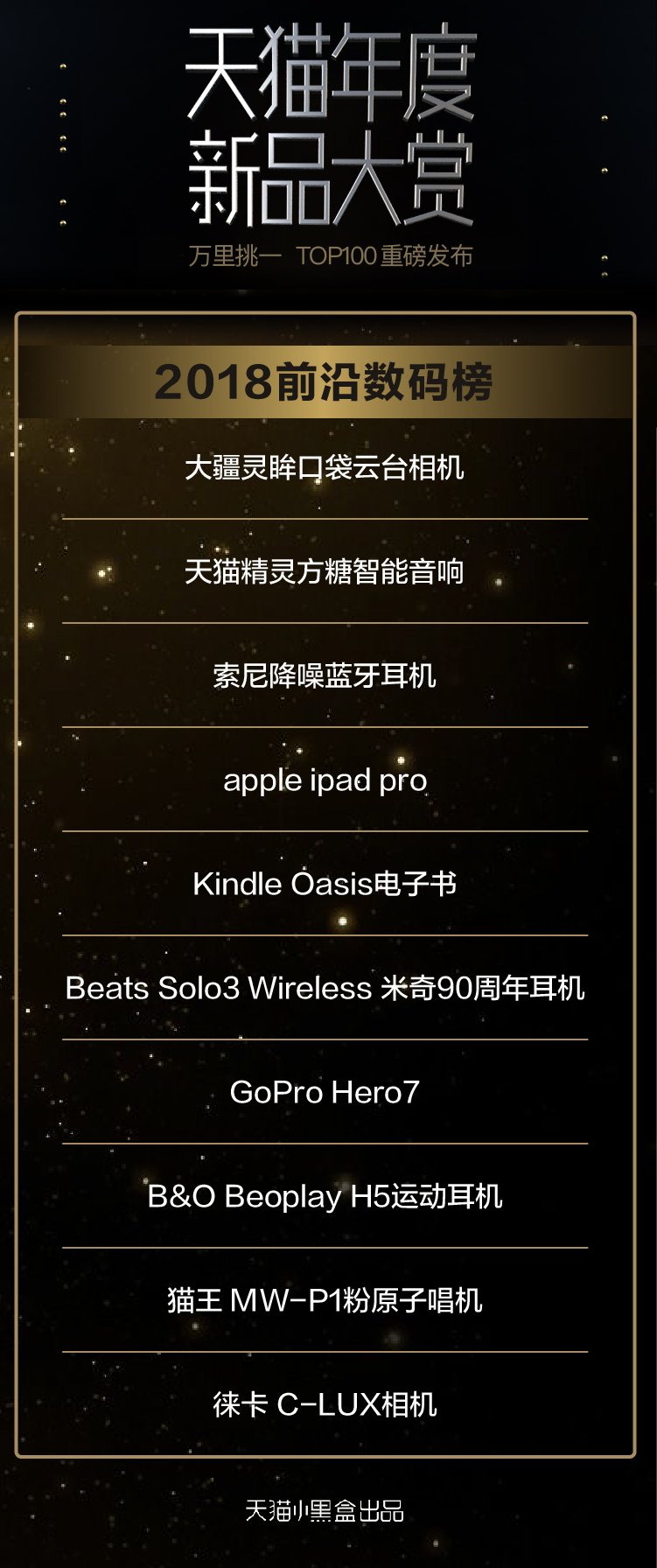 天猫戴森卷发棒,新款李宁球鞋